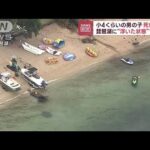 琵琶湖に“浮いた状態”で発見　小4くらいの男の子死亡確認(2023年8月7日)