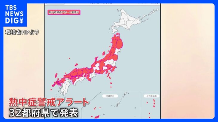 福島・伊達市で今季全国初の40度　きょうは32都府県に熱中症警戒アラート発表｜TBS NEWS DIG