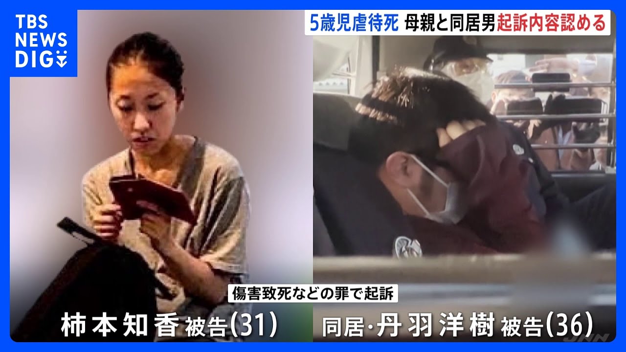 5歳児を猫用ケージや雨水タンクに監禁 暴行加え死亡させた母と同居男の初公判で起訴内容認めるも「同居女に指示され逆らえない状況だった」 さいたま地裁|TBS NEWS DIG