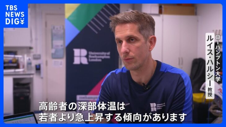 熱中症に関わる「深部体温」　気温50℃の部屋でどのように上昇するのか…実験に記者が参加｜TBS NEWS DIG