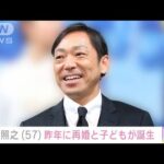 香川照之さん（57）一般女性との再婚＆子どもの誕生を発表(2023年8月7日)