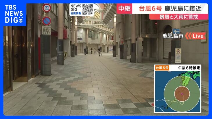 台風6号　鹿児島市・天文館はシャッター閉まり閑散と　台風への備え進む｜TBS NEWS DIG