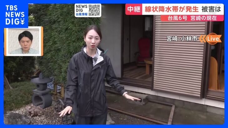 【台風6号】外を見たら湖のように…線状降水帯が発生した宮崎・小林市の被害状況を現場中継｜TBS NEWS DIG