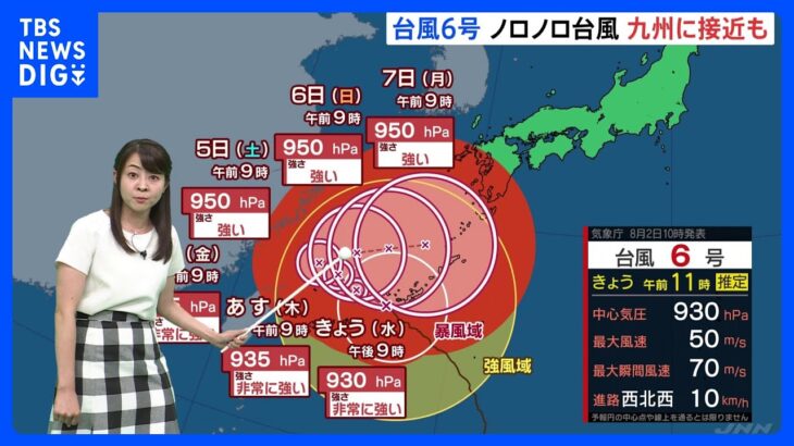 【台風6号】沖縄は長丁場の警戒必要 “ノロノロ”速度で進路は「未定」｜TBS NEWS DIG