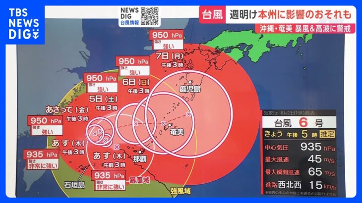 【台風6号・予報士解説】まだ発達のピークで沖縄付近に停滞　日曜までは影響を受ける見通し｜TBS NEWS DIG