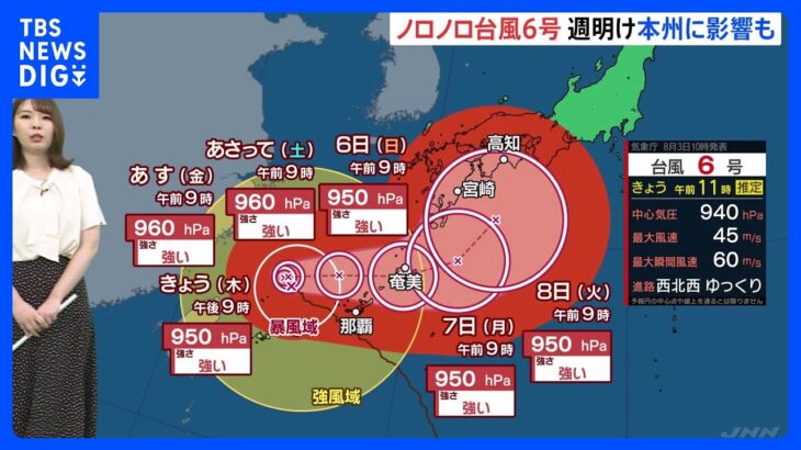 【台風6号】スピード遅く沖縄付近に“停滞”　土砂災害の注意　進路を変えて西日本に近づく可能性も｜TBS NEWS DIG
