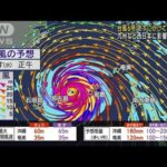 【気象予報士解説】台風6号 あすにかけて沖縄直撃 九州など西日本に影響のおそれ(2023年8月1日)