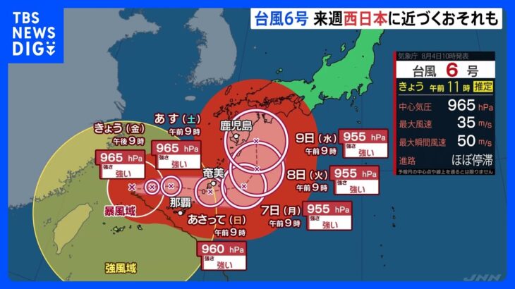 【台風6号】沖縄や奄美に再び接近へ　週明けは東日本の太平洋側でも雨強くなるおそれ【予報士解説】｜TBS NEWS DIG