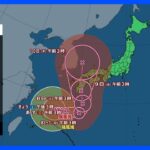 【台風6号進路情報】奄美・沖縄を直撃　大荒れのピークで線状降水帯発生のおそれ　台風から離れている地域も大雨の可能性｜TBS NEWS DIG