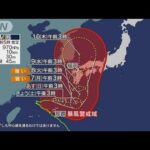 台風6号 再び沖縄直撃の見通し 来週西日本に上陸か(2023年8月5日)