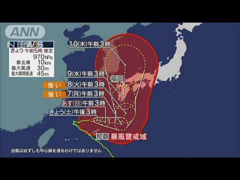 台風6号 再び沖縄直撃の見通し 来週西日本に上陸か(2023年8月5日)