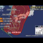 台風6号 動き遅く影響長引く 来週は西日本に上陸の恐れも(2023年8月5日)