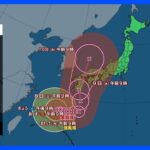 【台風6号・進路情報】再び沖縄に接近しあすにかけて奄美付近をゆっくりと進む見込み　暴風、高波と大雨に厳重な警戒が必要｜TBS NEWS DIG