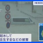 台風6号　那覇空港発着の全便欠航　あすも一部の便を除き欠航｜TBS NEWS DIG