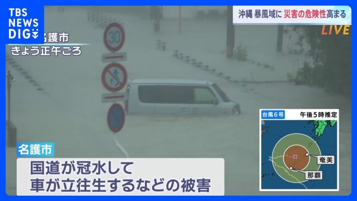 台風6号　那覇空港発着の全便欠航　あすも一部の便を除き欠航｜TBS NEWS DIG