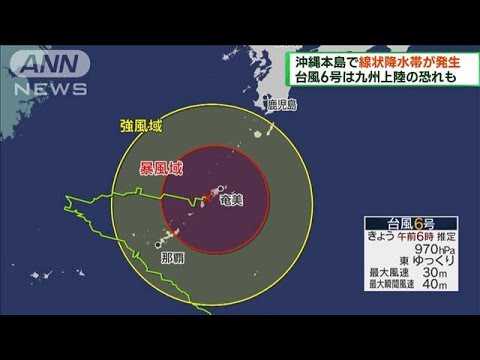 台風6号の影響で沖縄本島地方に線状降水帯が発生(2023年8月6日)