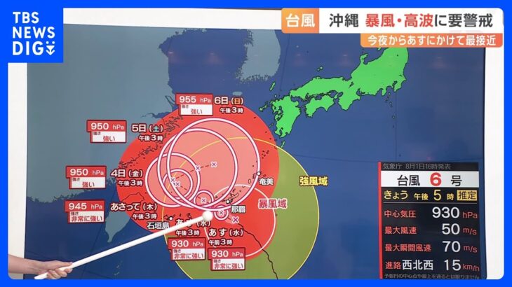 【台風6号・予報士解説】沖縄本島 大荒れのピーク 時速15キロで自転車並みのスピードで台風が移動 最大瞬間風速65メートル トラックが横転するような危険も｜TBS NEWS DIG