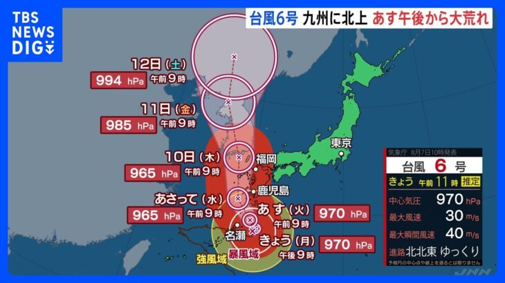 【台風6号】九州を北上 あす午後から大荒れ　記録的な大雨となるおそれも【予報士解説】｜TBS NEWS DIG