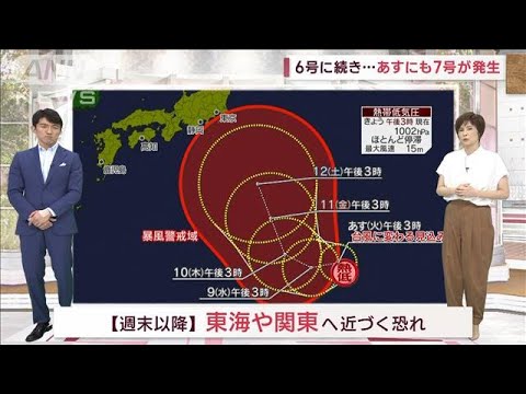 【全国の天気】台風6号九州接近へ　災害級大雨に　あすにも7号が発生(2023年8月7日)