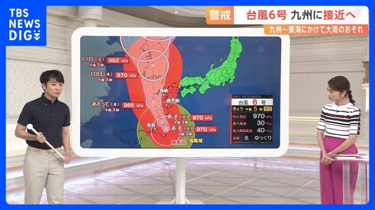 台風6号　奄美地方が暴風域　あすにも九州の南部が台風の暴風域に　大雨災害に厳重警戒 【気象予報士解説】｜TBS NEWS DIG