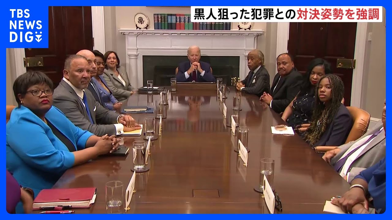 キング牧師「私には夢がある」演説から60年 バイデン大統領「憎悪をはびこらせてはならない」|TBS NEWS DIG