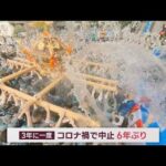 富岡八幡宮「水かけ祭り」　6年ぶり開催に熱気!(2023年8月13日)