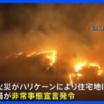 森林火災で少なくとも6人が死亡　約2100人が避難　現時点で日本人の被害報告なし　ハワイ・マウイ島｜TBS NEWS DIG