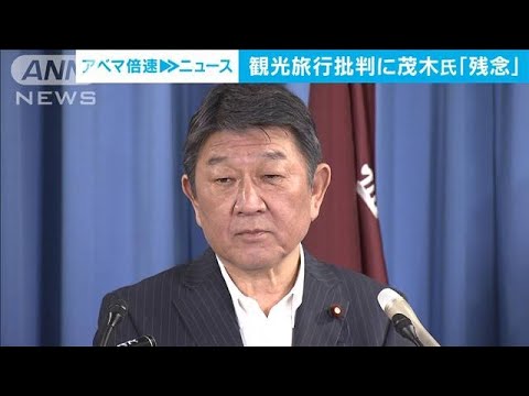 「観光旅行」などと物議のフランス研修　自民党幹部が松川女性局長に注意(2023年8月1日)