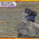 保津川で心肺停止の外国人男性　約１３人で川遊びをしていた時に流されたか　京都