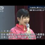 「社会的に葬ろうとしている」福原愛さんの代理人が“再反論”(2023年8月1日)