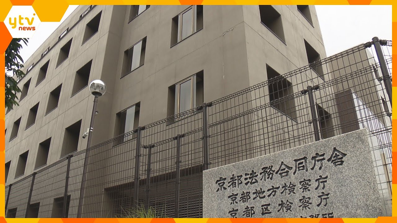 男性連れ去り監禁し暴行　約１億円相当の暗号資産奪ったか　指示役として逮捕の男性不起訴に　京都