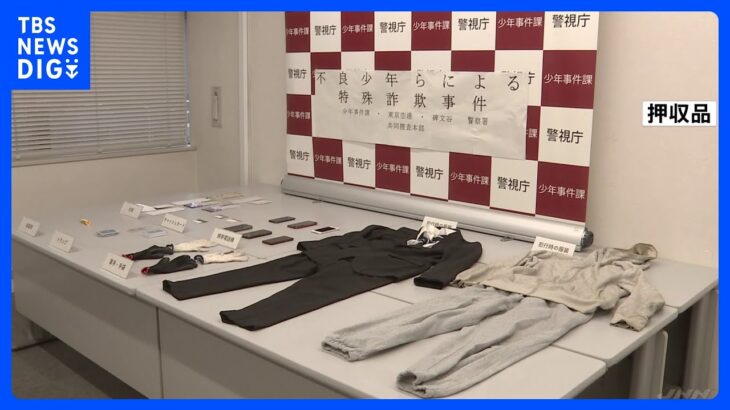 「暴走族を抜けたいなら詐欺をやれと言われた」暴走族メンバー2人を逮捕　計600万円被害の特殊詐欺に関与か｜TBS NEWS DIG