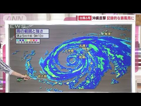 【予報士解説】飛行機いつ飛ぶ？　迷走台風で先島に加え沖縄本島は2度警戒(2023年8月2日)