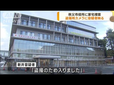 市役所の女子トイレに盗撮目的で侵入か　職員の男逮捕　設置の姿がカメラに…(2023年8月3日)