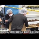 札幌 ホテルに切断遺体 頭部の動画　容疑者宅で押収(2023年8月3日)