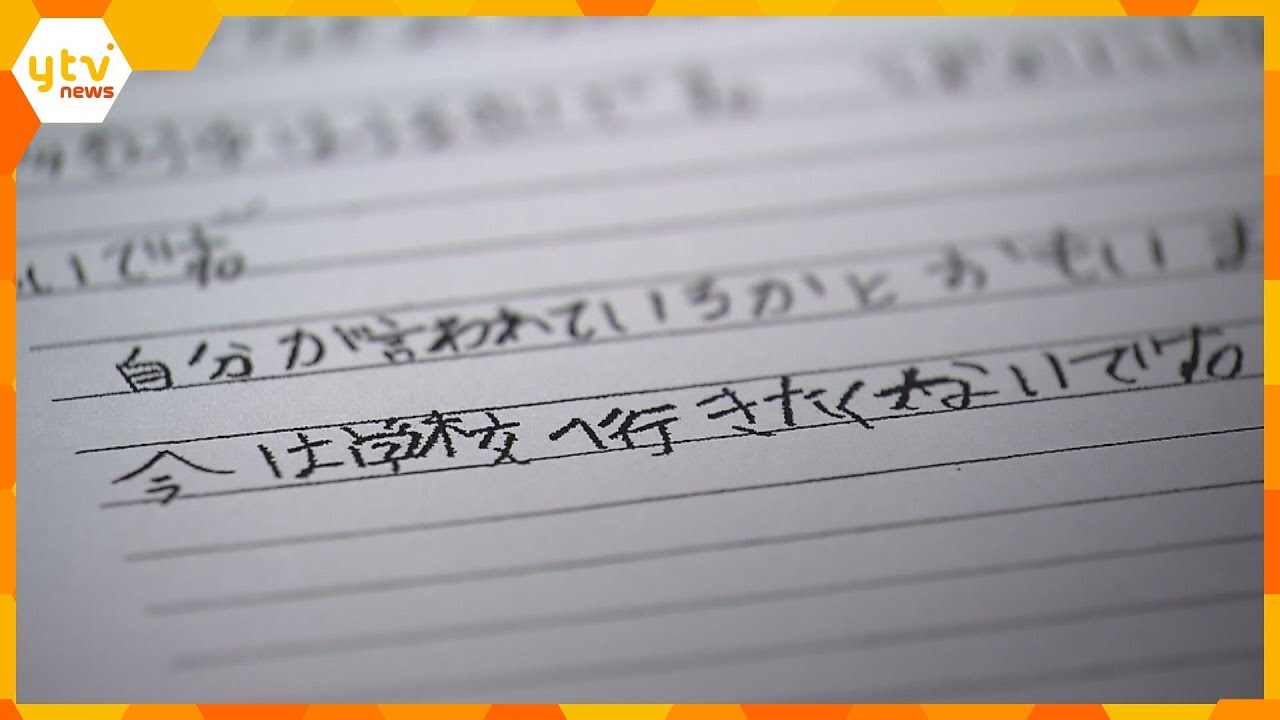 いじめ“放置”で不登校に　５年以上経って第三者委が初会合　母親は市の対応に不信感　和歌山・海南市
