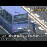 東九州道でバスにトラックが追突　高校野球部員ら16人搬送　福岡(2023年8月4日)