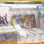 「けいおん！」など人気アニメ作品のグッズを取り揃え　京都アニメーショングッズ専門店がオープン