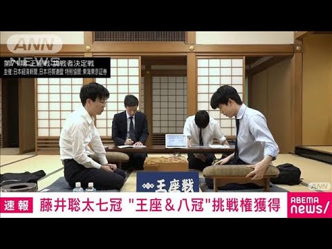 【速報】藤井七冠が豊島九段破り王座戦の挑戦権獲得　今月末に永瀬王座と対局へ(2023年8月4日)