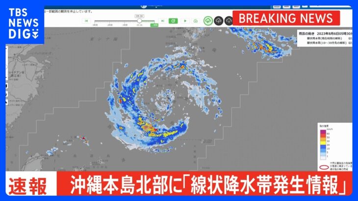 【速報】沖縄本島北部に「線状降水帯発生情報」｜TBS NEWS DIG