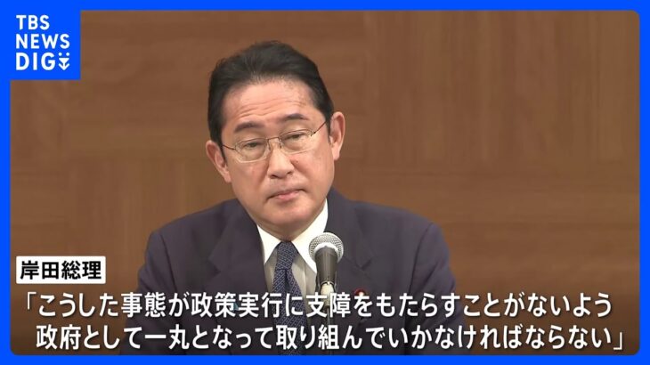 【速報】岸田総理、秋本真利衆議院議員の自民党離党　「大変遺憾、政府の政策実行に支障ないよう取り組む」｜TBS NEWS DIG