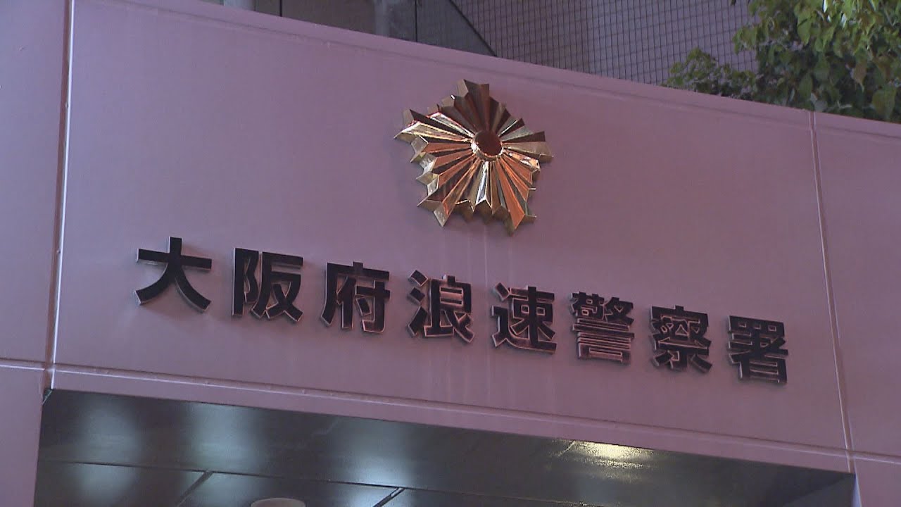 大阪市浪速区　女性刺した疑いの女　飛び降り重体