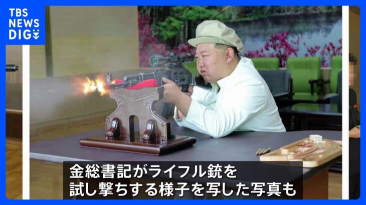 北朝鮮・金正恩総書記 軍需工場を視察、無人機やミサイルの移動式発射台の生産現場など｜TBS NEWS DIG