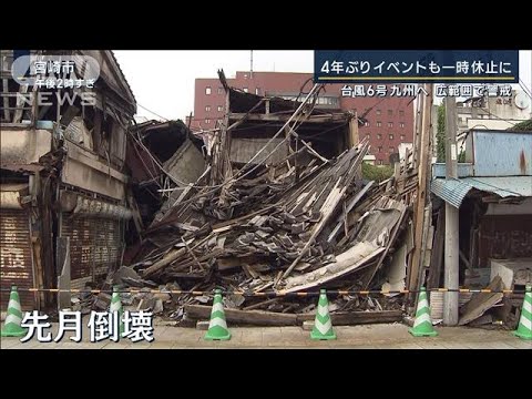 “災害級”暴風雨に厳重警戒　取り壊しできず…宮崎最古の市場の不安　台風6号九州へ(2023年8月7日)