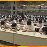 ６歳から７３歳が「頭脳の格闘技」そろばん日本一を決める大会、全国から６０７人が参加　京都