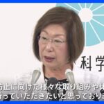 永岡文科大臣「説明責任果たし不祥事防止に向けた体制構築を」日大アメフト部員薬物事件受け｜TBS NEWS DIG