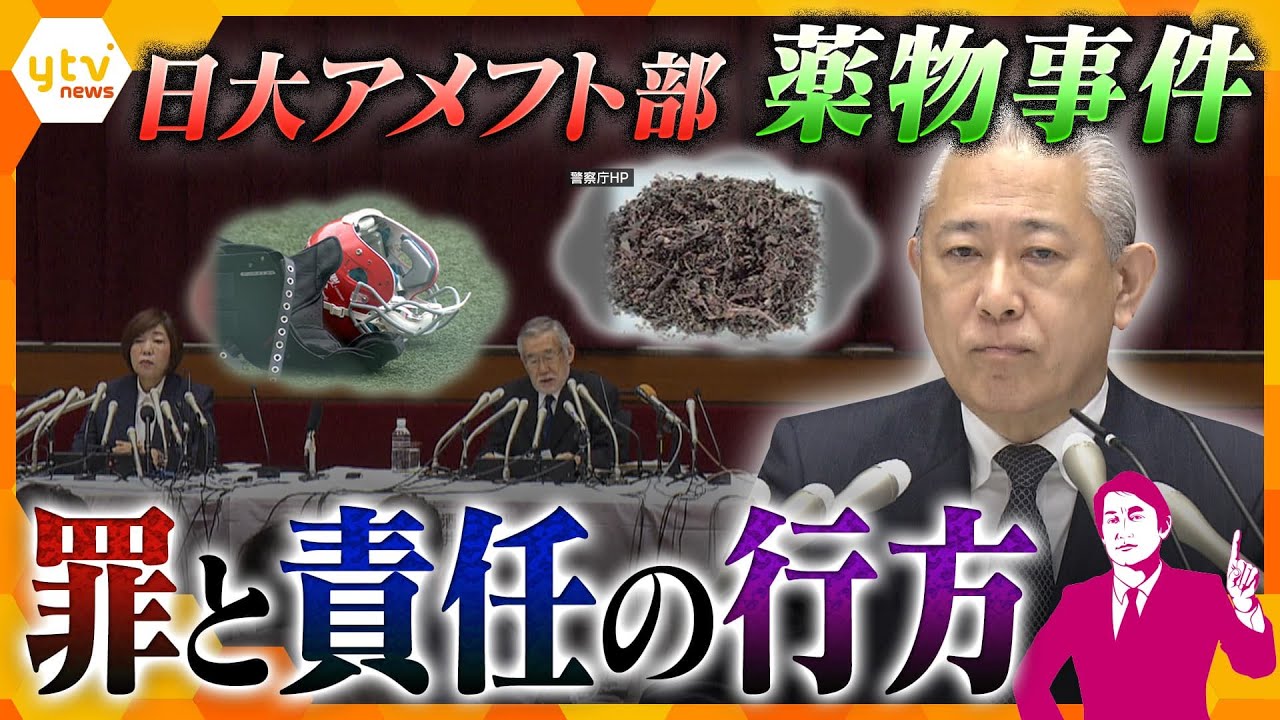 【タカオカ解説】会見で元東京地検の副学長「自分の責任で証拠を移動した」罪に問われる可能性は?警察の捜査は適切?今後を徹底解説