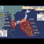 “ダブル台風”列島に接近　お盆に影響も【知っておきたい！】(2023年8月9日)