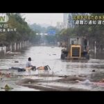 「放水だと知らされず…」北京を守るため水没した街(2023年8月9日)