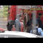 格納庫へ誘導中に…消防車と壁に挟まれ男性死亡　東京ヘリポート(2023年8月9日)